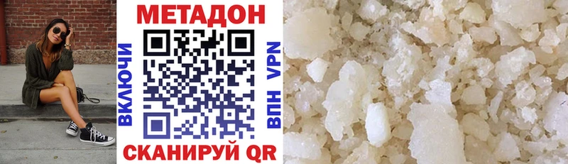 Метадон VHQ  наркотики  Курлово 